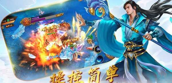 灵域仙途