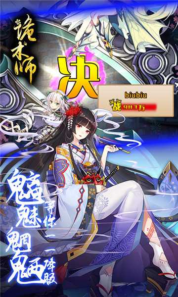 诡术师满v版
