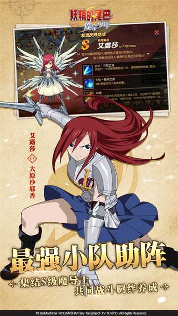 妖精的尾巴魔导少年星耀版