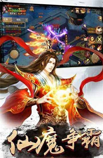 仙侣修仙BT变态版