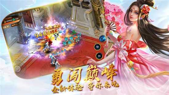 灵域仙途华为版