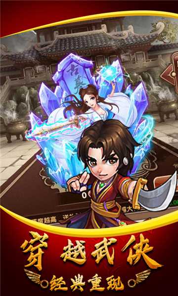 武侠群英传变态版