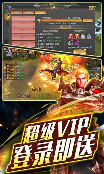 永恒飞升版华为版