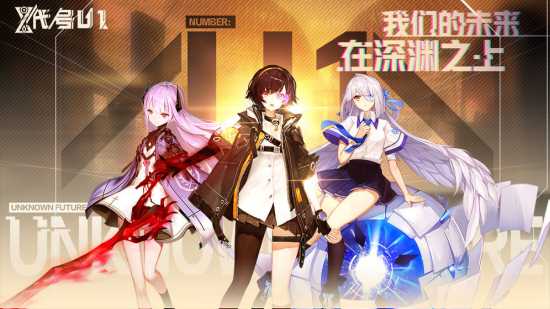 黑潮之上(代号U1)