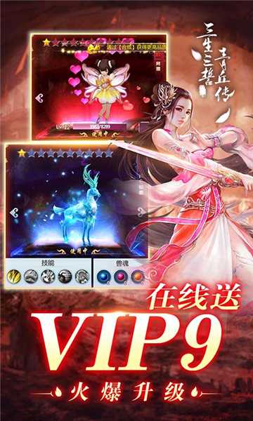 三生三誓青丘传满v版