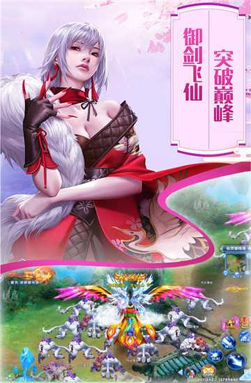 御剑风影变态版