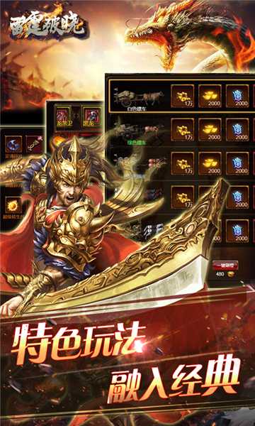 雷霆破晓星耀版