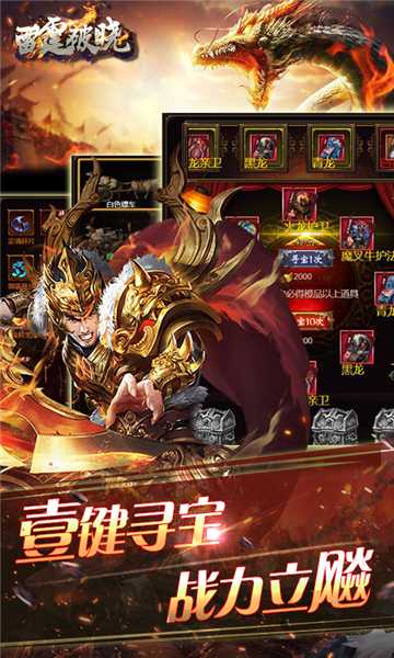 雷霆破晓单机版