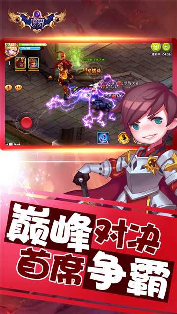 魔界安卓版
