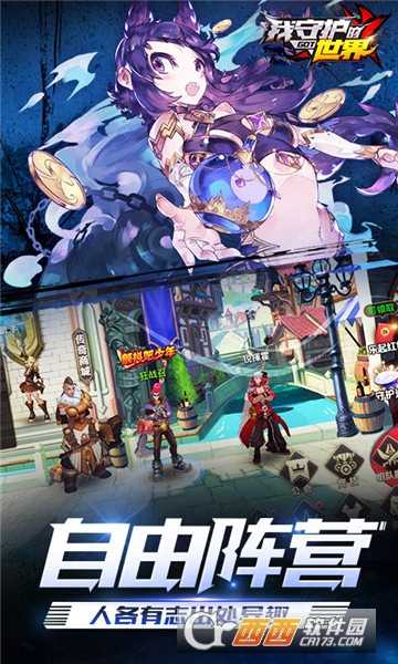 我守护的世界礼包版