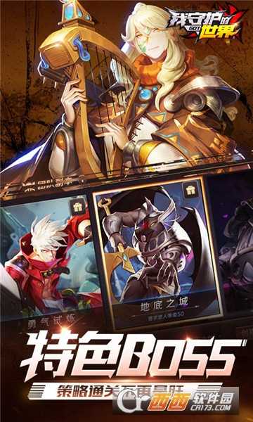 我守护的世界单机版