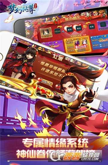 梦幻仙尊飞升版