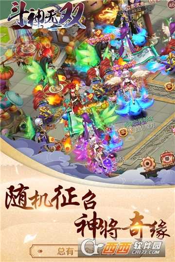 斗神无双最新版