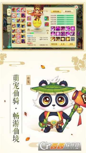 仙野寻踪华为版