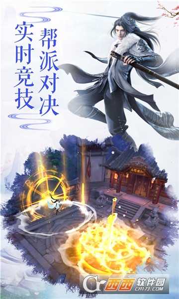 仙剑缘单机版