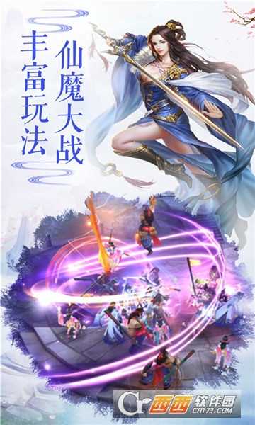 仙剑缘星耀版