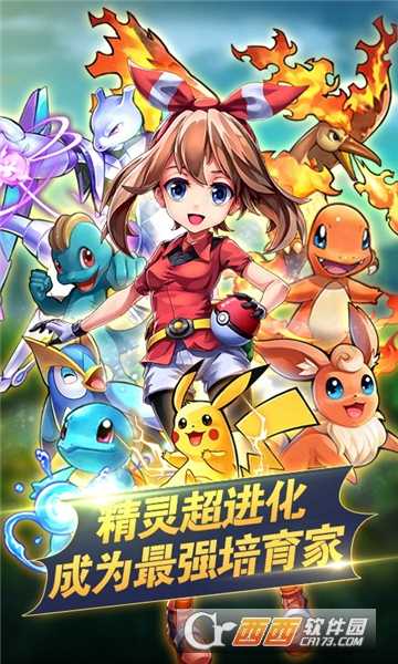 数码精灵手游