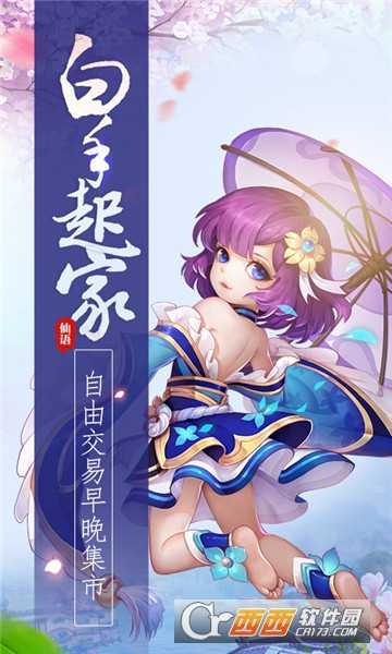 梦幻仙语无限元宝版