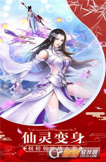 飞雪连天九游版