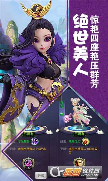修罗道online九游版