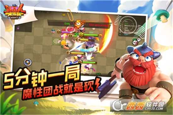野蛮人大作战最新版