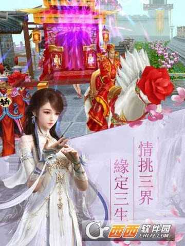 青云传之凡人修仙传