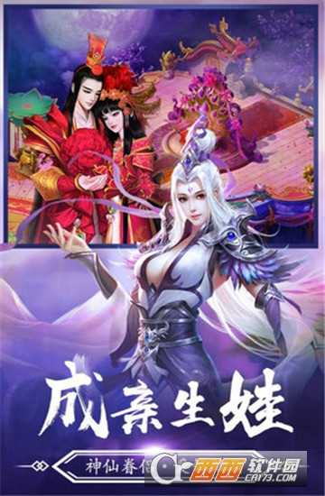 莽荒御剑变态版