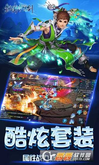 飘渺仙剑飞升版变态版