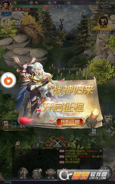 龙权天下OL