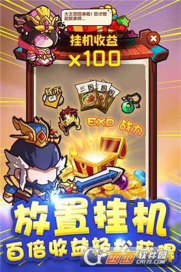 泡面三国九游版