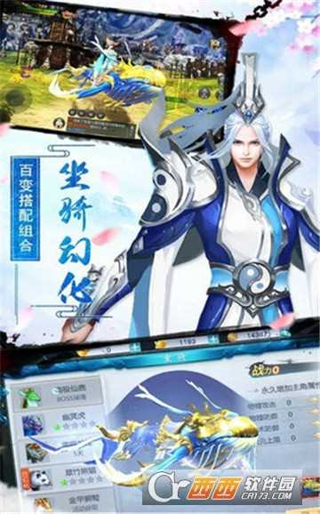 万箭齐发九天仙界小米版