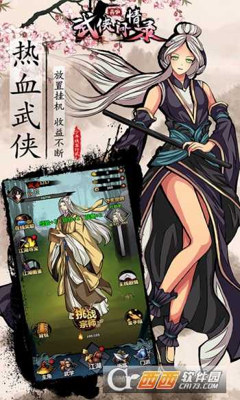 武侠问情录满V版