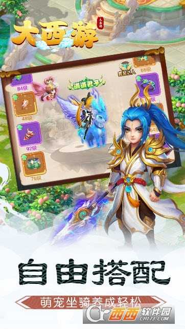 大西游果盘版