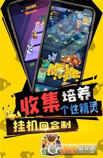 超强口径宝可梦