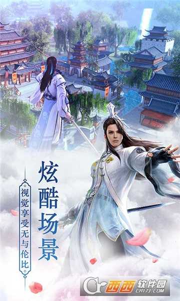 武动神诀超V版