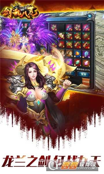 剑乱八荒小米版