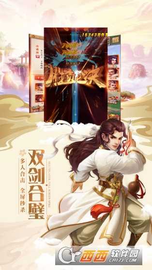 捉妖奇缘华为版