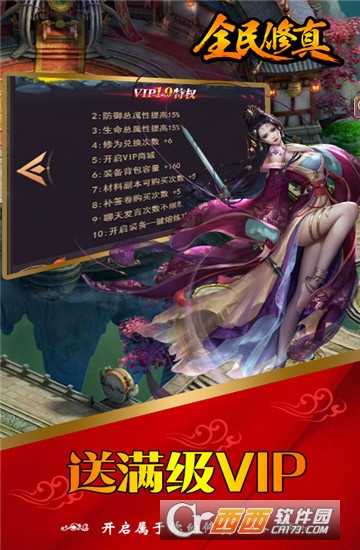 全民修BT变态版