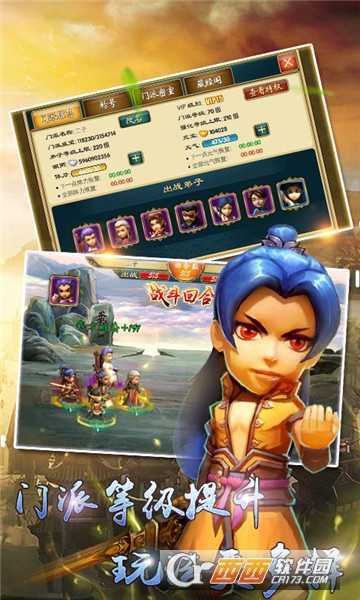 武侠Q传满V版小米版