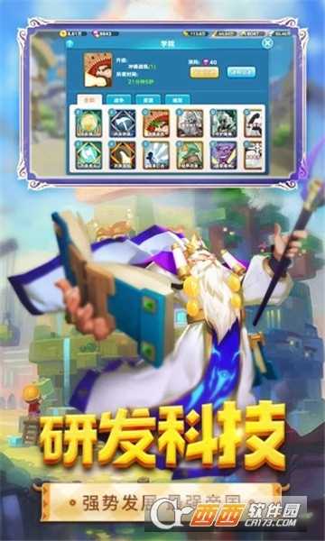 众神征战权利与荣耀