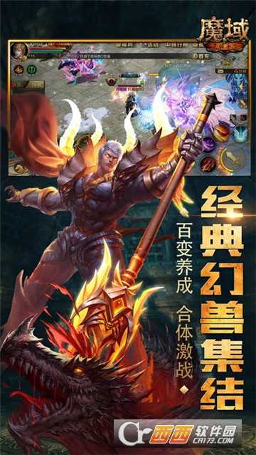 魔域互通版华为版