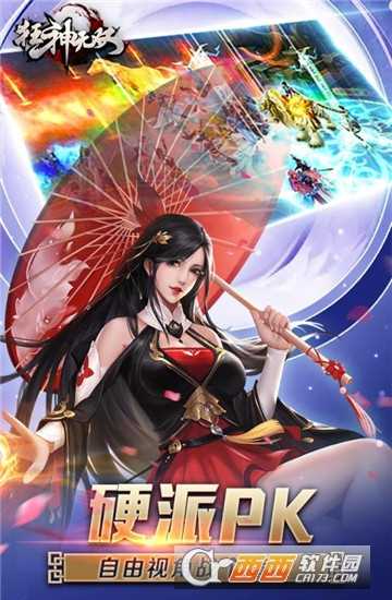 狂神无双九游版