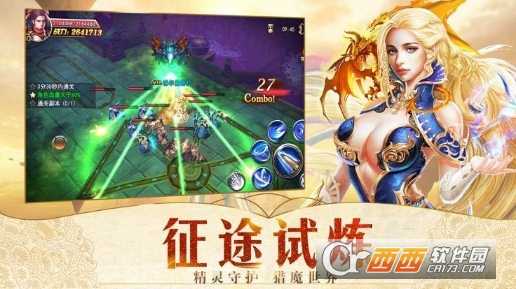 契约魔城九游版