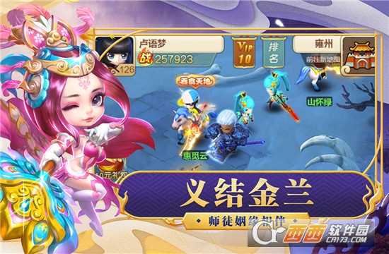 天天怼三国手游