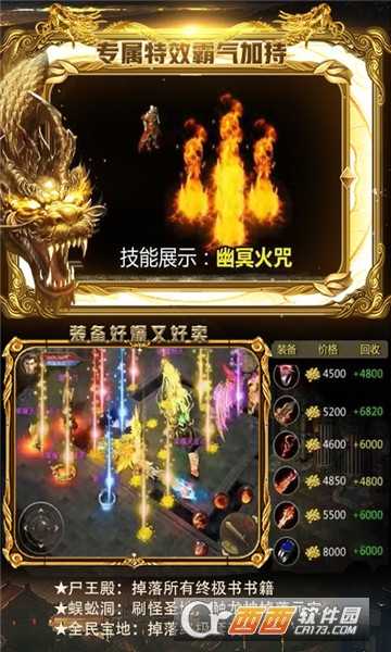 武帝传奇BT变态版