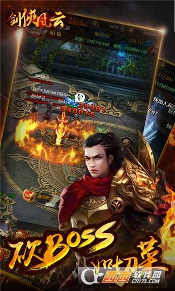 剑侠风云九妖版