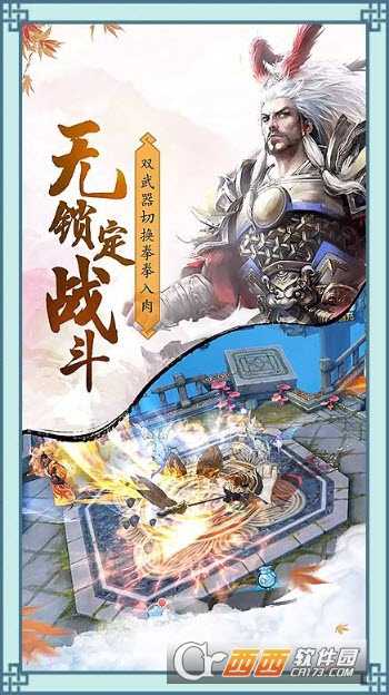 仙影至尊变态版