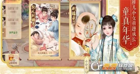 入宫当皇后九游版