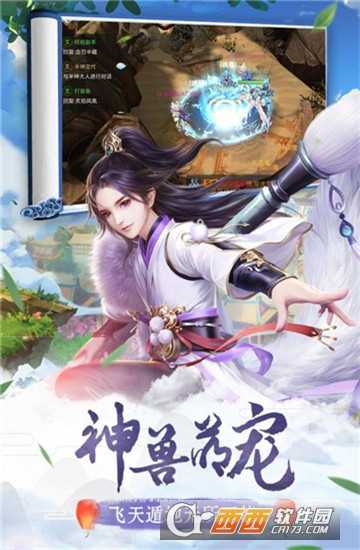 我主封神九游版