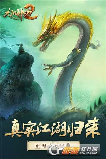 九阳神功最新版